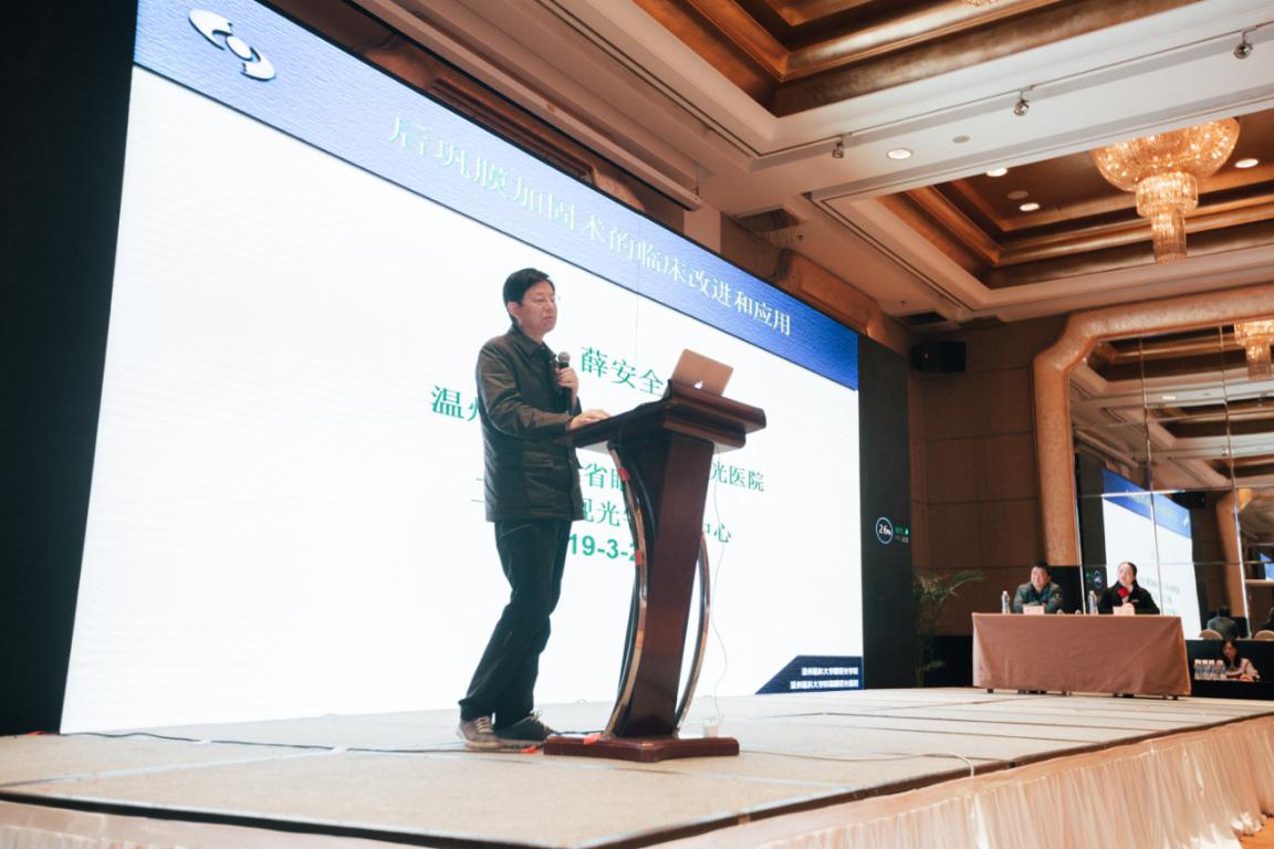 2019年屈光手术新进展和近视防控论坛在贵阳成功举办_中国眼科网_www.yanke360.com