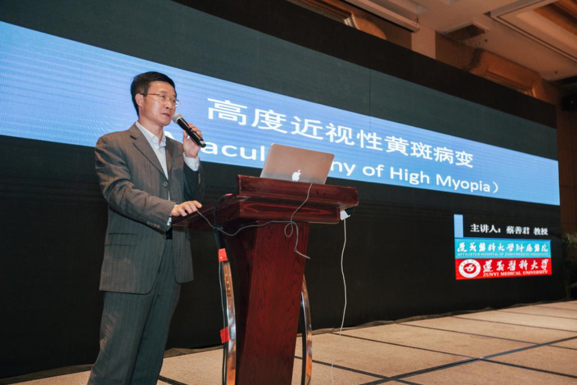 2019年屈光手术新进展和近视防控论坛在贵阳成功举办_中国眼科网_www.yanke360.com
