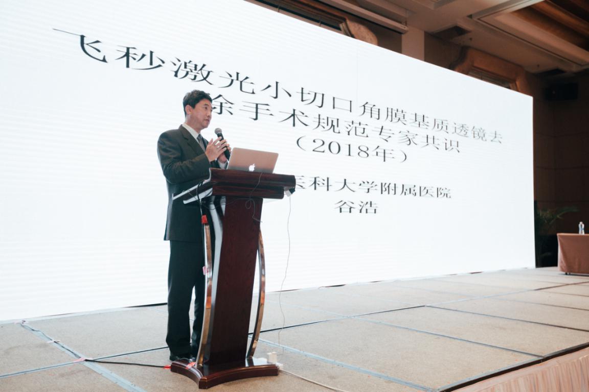 2019年屈光手术新进展和近视防控论坛在贵阳成功举办_中国眼科网_www.yanke360.com